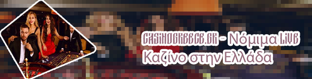 Casino ελλαδα