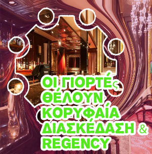 Casino mont parnes εισοδοσ
