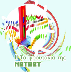 Δωρεαν παιχνιδια καζινου φρουτακια