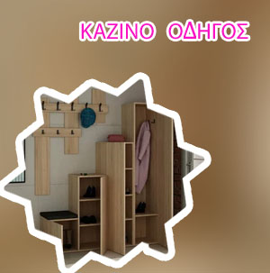 Καζινο ηλικια εισοδου