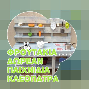 Καζινο παιχνιδια κλεοπατρα