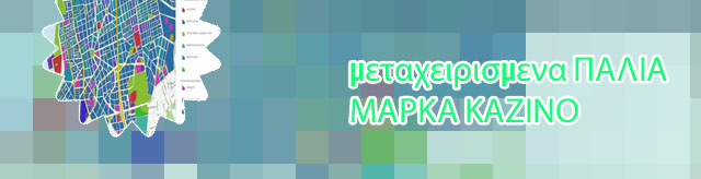 Καζινο θεσσαλονικησ