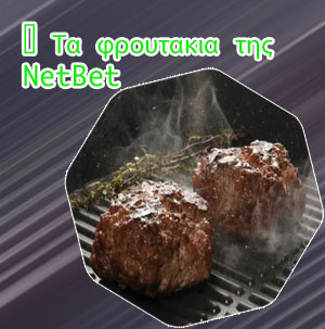 Κλασικα φρουτακια