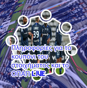 Κουπονι στοιχηματοσ οπαπ λαιβ