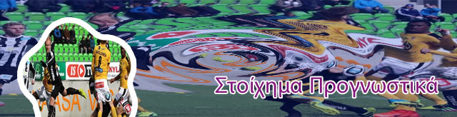Livescore στοίχημα ποδόσφαιρο