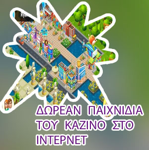 Μπλακ τζακ δωρεαν παιχνιδια