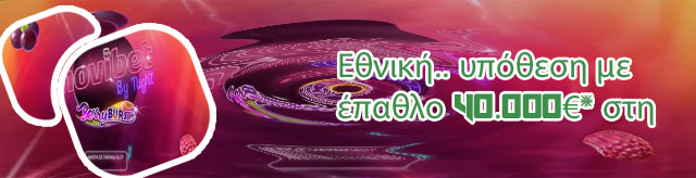 Novibet φρουτακια δωρεαν
