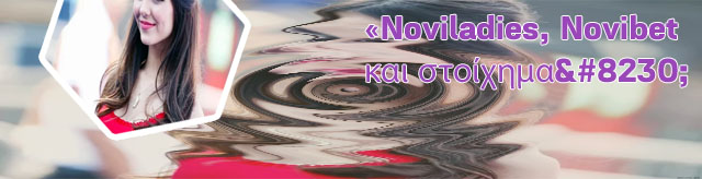 Noviladies