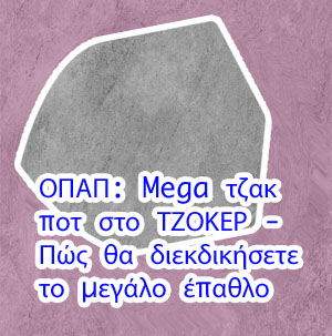 Οπαπ φρουτακια κερδη