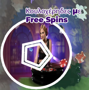 Παιχνιδια casino free froutakia