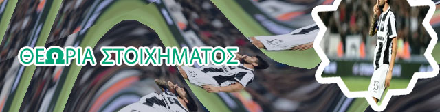 Παμε στοιχημα λαιβ σκορ