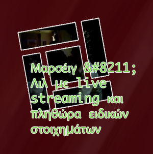 Pame stoixima live streaming