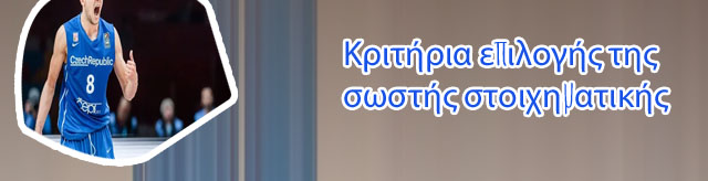 Φορολογια στοιχημα