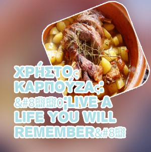 Φρουτακια στο ιντερνετ