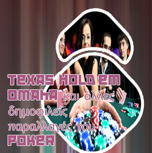 Poker δωρεαν