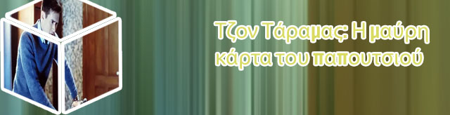 Ποσα νουμερα εχει η ρουλετα