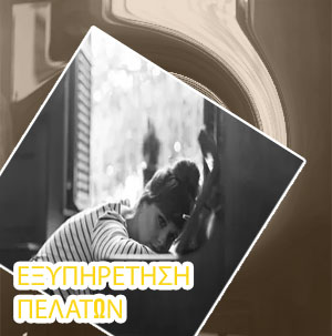 Πότε ανοίγει το καζίνο τησ πάρνηθασ
