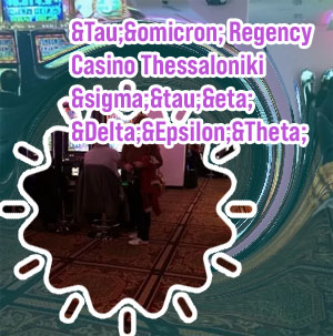Regency casino επικοινωνια