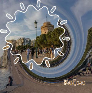 Ρετζενσι καζινο θεσσαλονικη