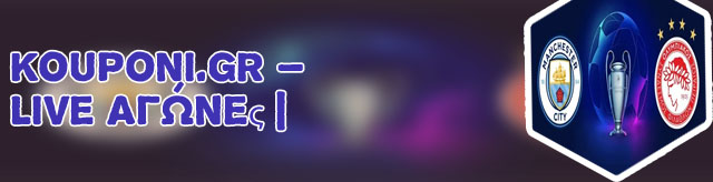 Στοιχημα live