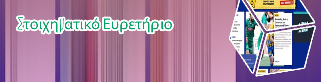 Στοιχημα live score stoixima