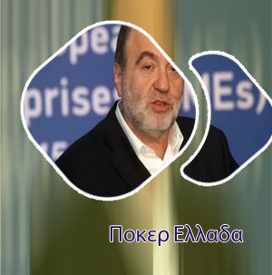 Στοιχημαν ποκερ