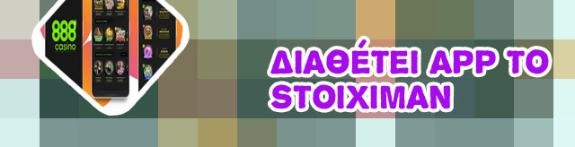 Stoiximan casino app