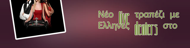 Stoiximan live casino