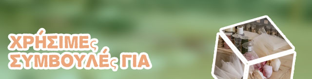 Tips για φρουτακια