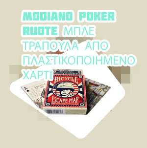 Τραπουλα ποκερ
