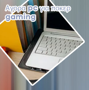 Υπολογιστησ ποκερ